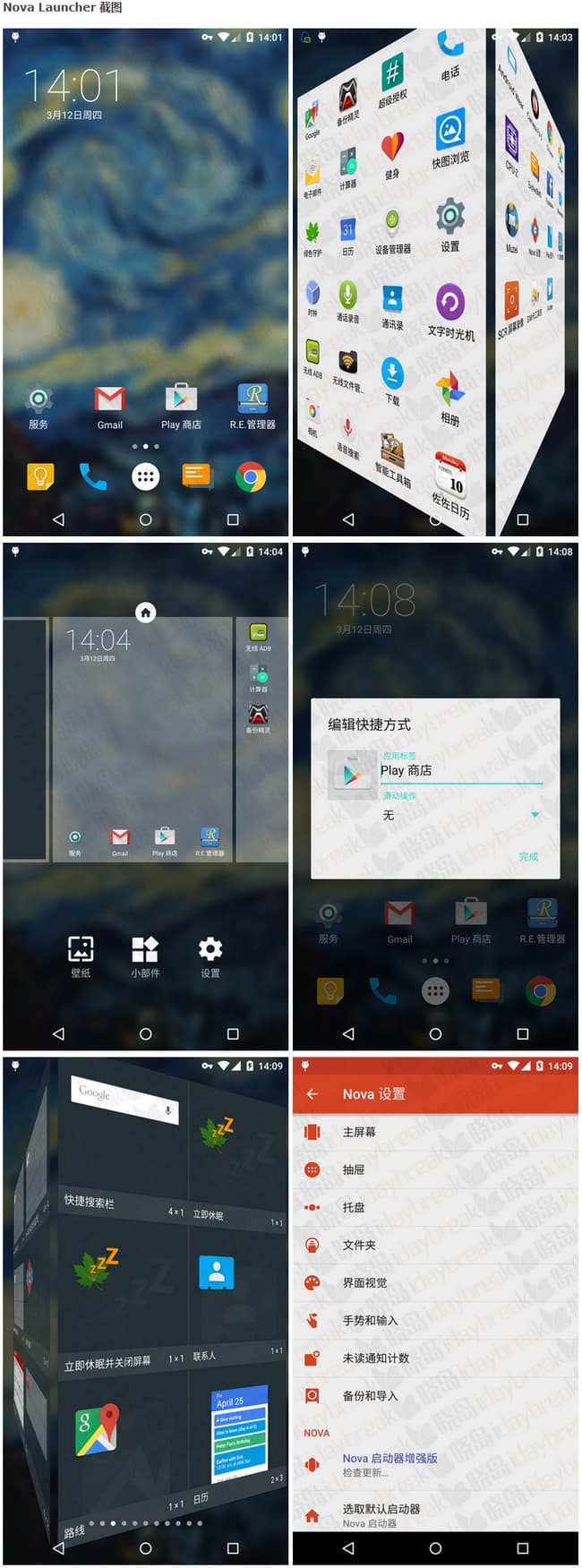 Nova Launcher_v7.0.56_Stable_解锁增强版-美肚杀分享