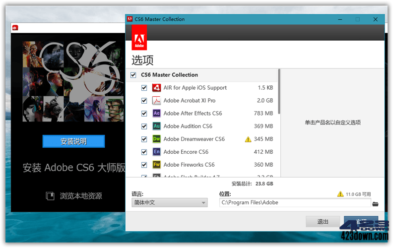 赢政天下Adobe CS6大师版v7.0 Final 最终版-美肚杀分享