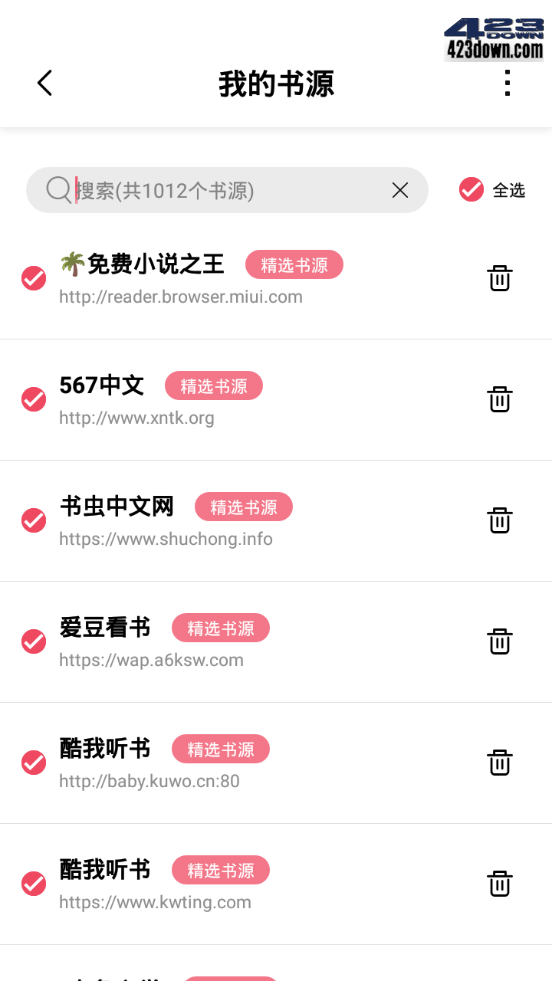 树莓阅读 v1.3.2_免费无广告的全网小说阅读器-美肚杀分享