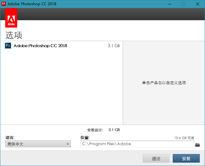 Adobe Photoshop CC 2018 v19.1.9 破解版-美肚杀分享