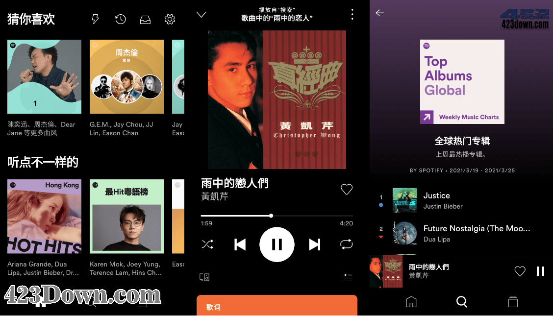 Spotify_8.6.94.306 for Android 解锁高级版-美肚杀分享