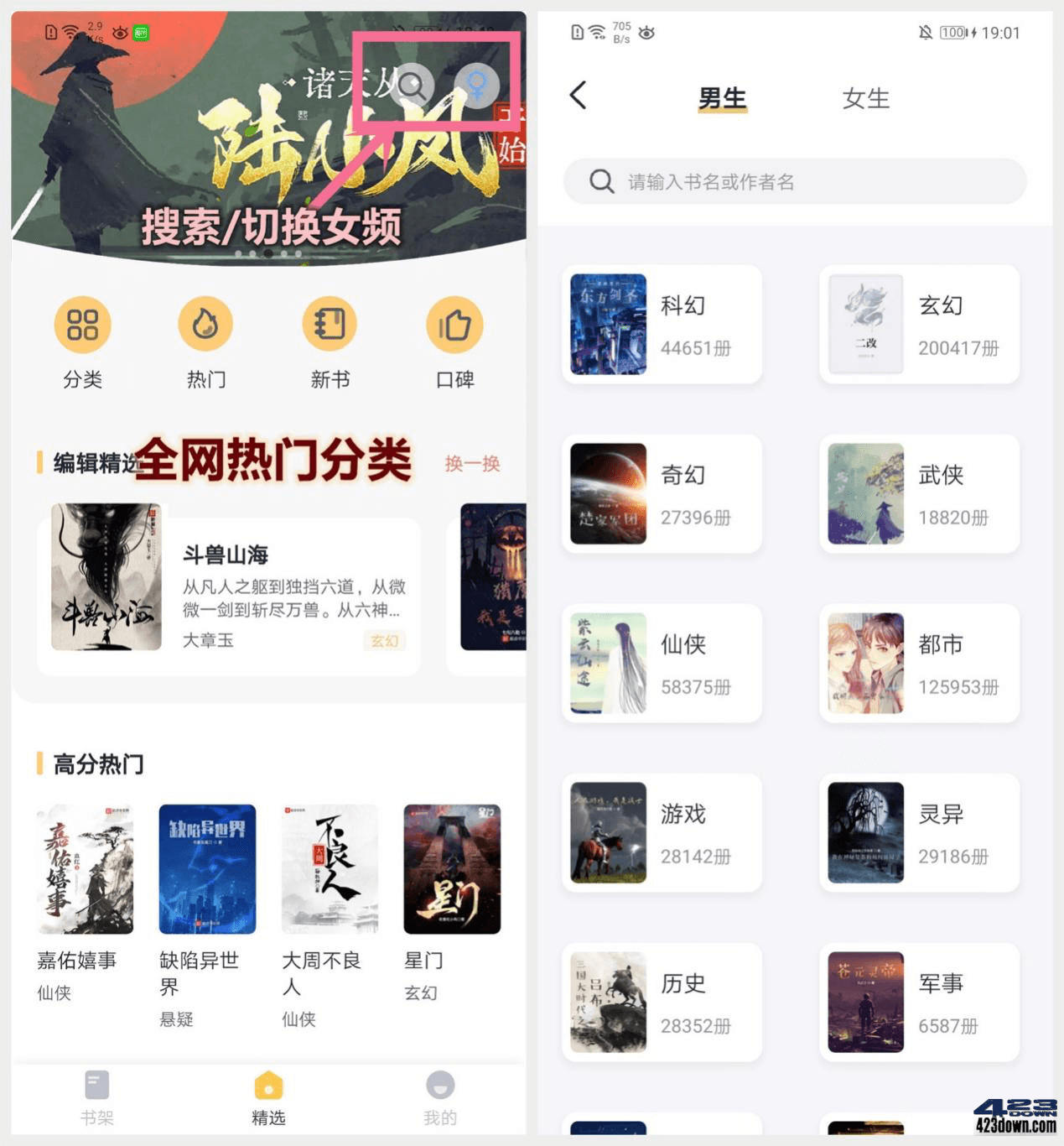 几何小说v1.1.0 免费尊享版_小说免费阅读神器-美肚杀分享