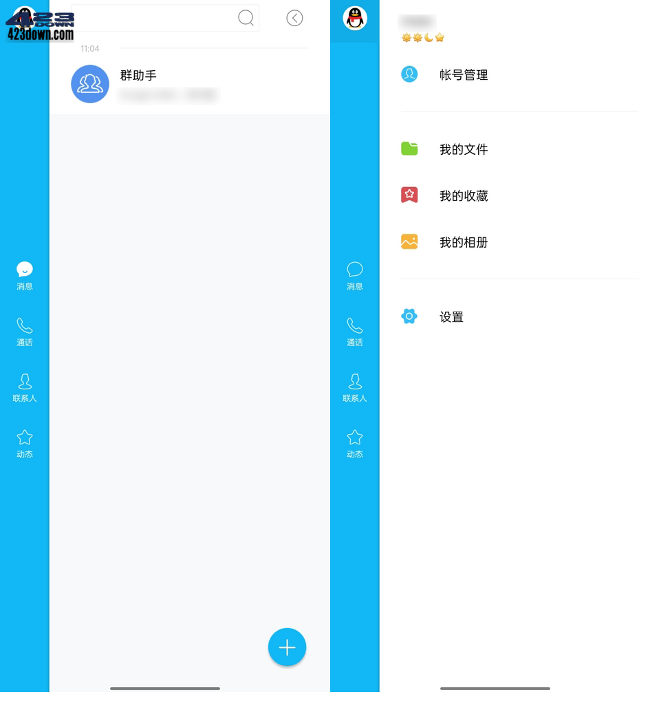 手机QQaPad版 QQ HD for Android_v5.9.4-美肚杀分享