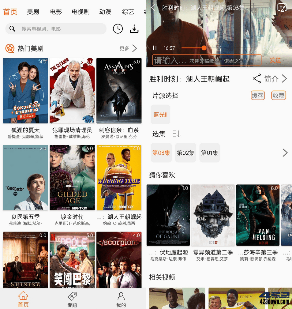美剧鸟App_v5.9.6_破解VIP会员去广告纯净版-美肚杀分享