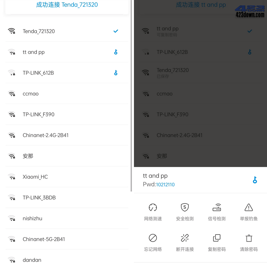 WiFi万能钥匙v4.3.10(220311) 极简显密码版-美肚杀分享