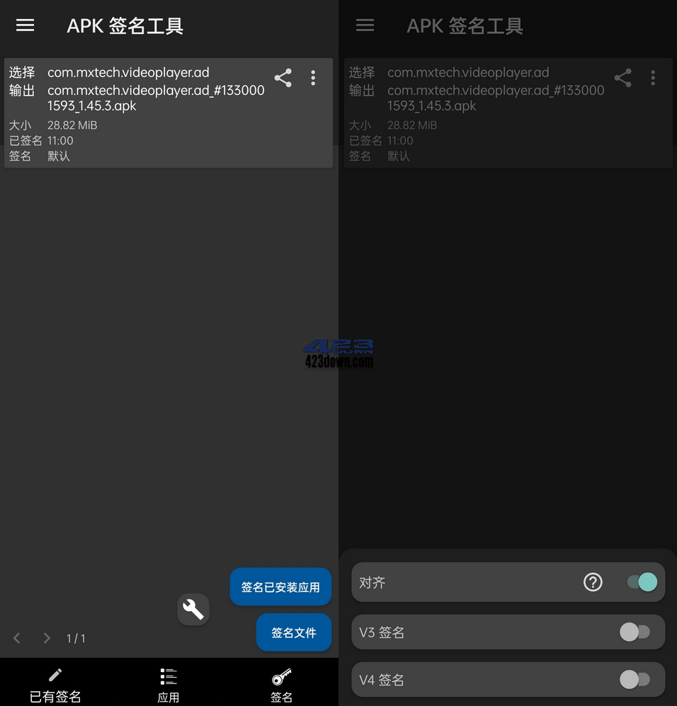 APK签名工具apk-Signer v6.10.1 解锁付费版-美肚杀分享