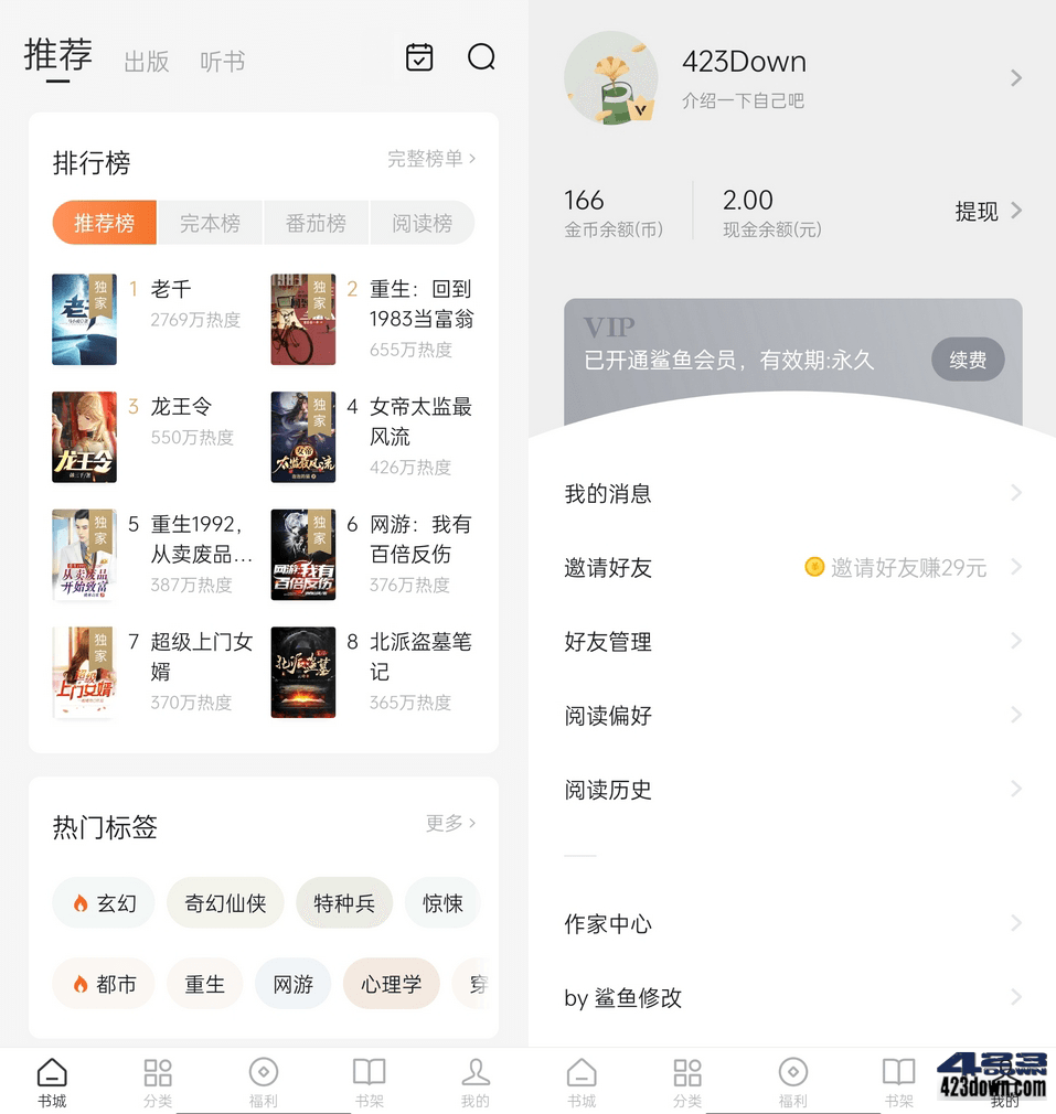 番茄免费小说 v5.3.1.32 去广告解锁VIP会员版-美肚杀分享