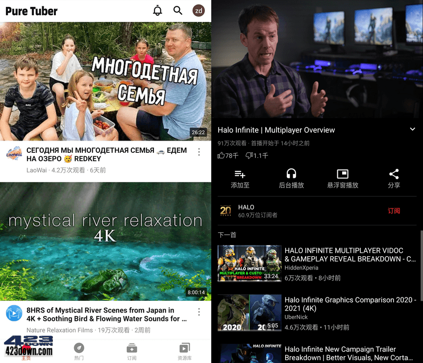 油管纯净版 Pure Tuber 3.6.0.102 解锁VIP版-美肚杀分享