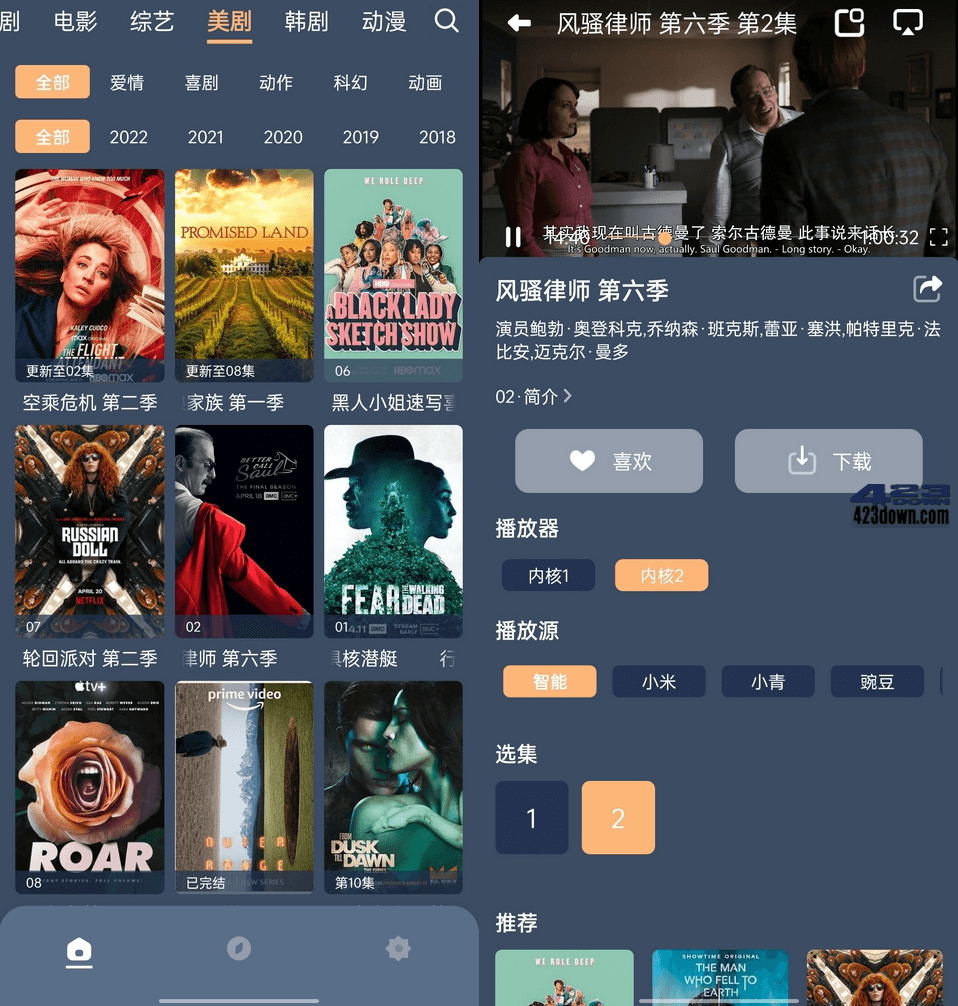 红茶影视_1.0.4.0_去广告纯净版_安卓影视应用-美肚杀分享