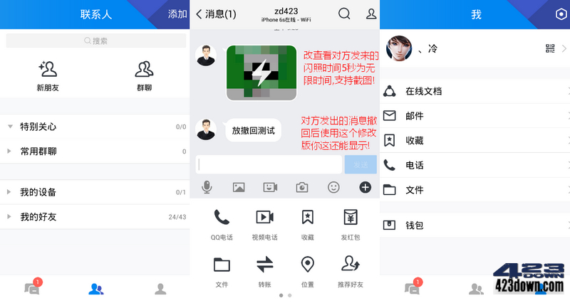 腾讯TIM安卓版_v3.4.4 防撤回防闪照防冻结版-美肚杀分享