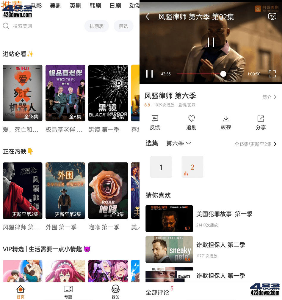 阿哥美剧(AG美剧) v1.1.6.3_去广告解锁VIP版-美肚杀分享