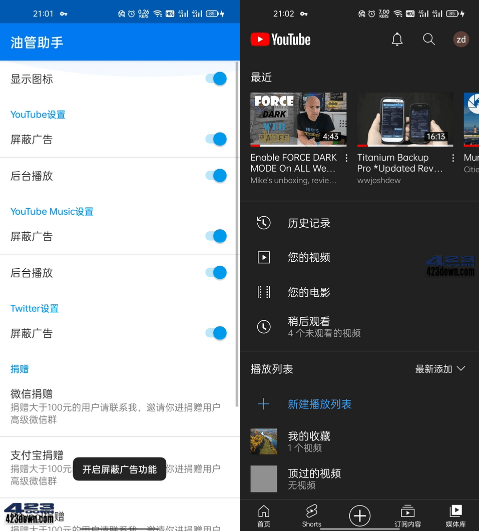 油管助手 v8.0.0 YouTube去广告Xposed模块-美肚杀分享