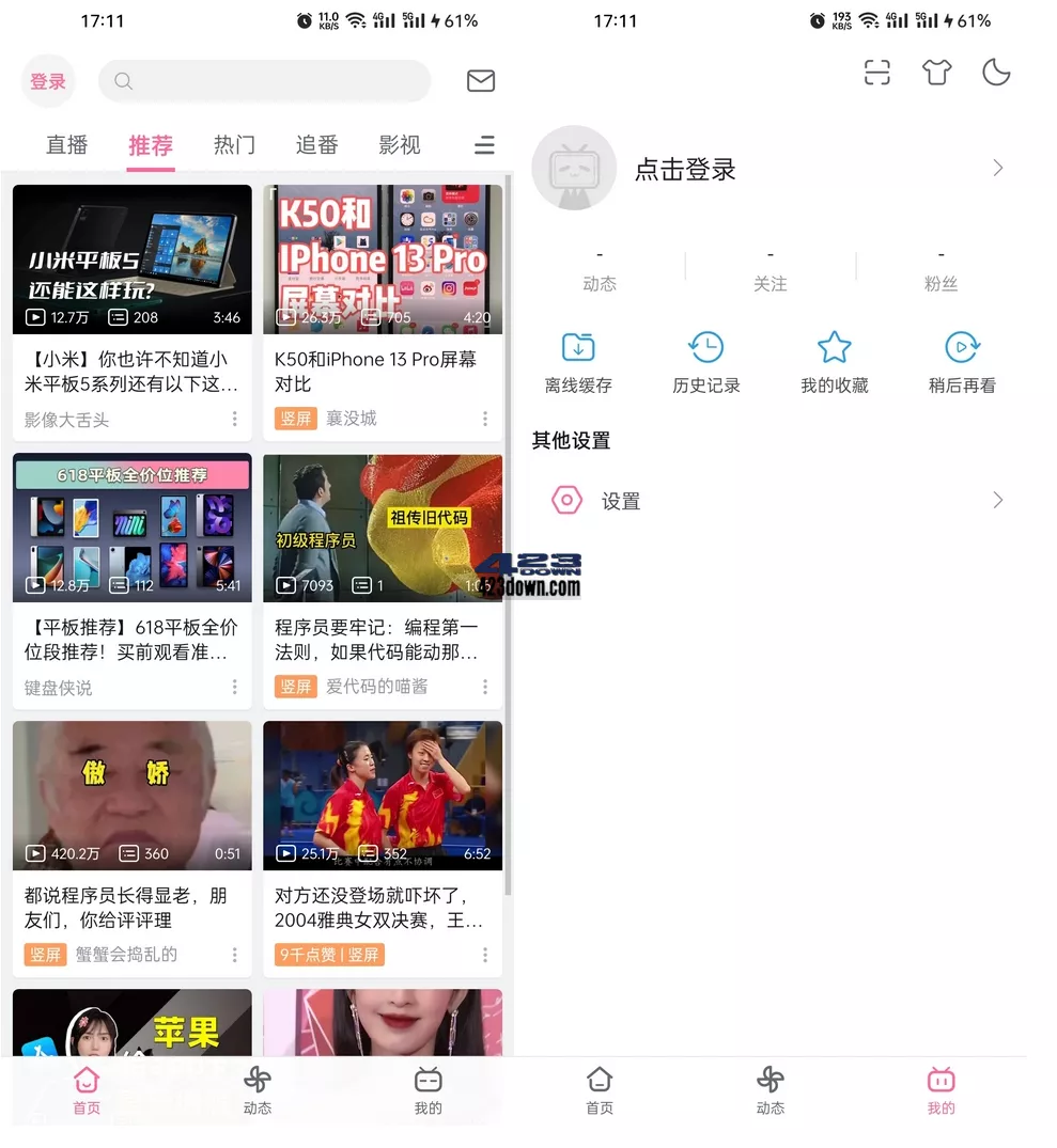 B站哔哩哔哩App_6.40.0_真我定制版去广告版-美肚杀分享