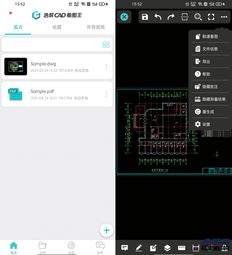 浩辰CAD看图王手机版_v4.14.0_去广告破解版-美肚杀分享