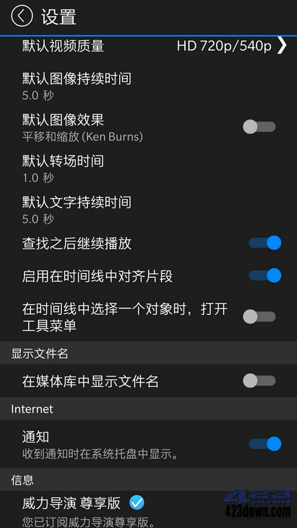 威力导演(PowerDirector) 10.2.0 安卓破解版-美肚杀分享