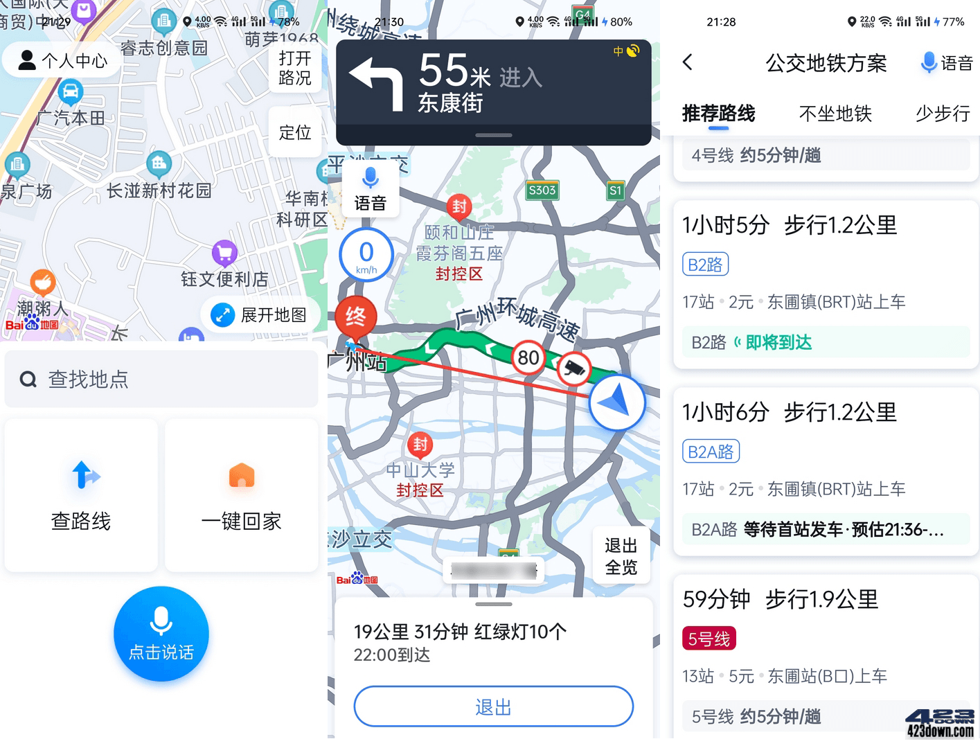 百度地图关怀版_1.0.5(6)_仅保留地图核心功能-美肚杀分享