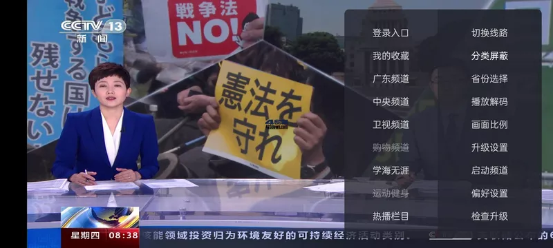 火星直播 v1.9.6 解锁VIP版_免费电视直播软件-美肚杀分享