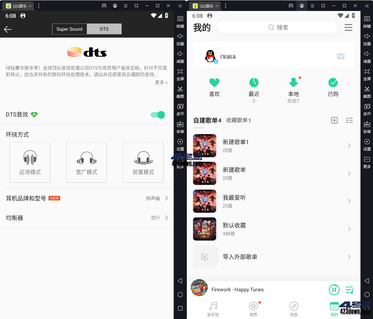 QQ音乐_v9.6.0.9_for_Android 去广告纯净版-美肚杀分享