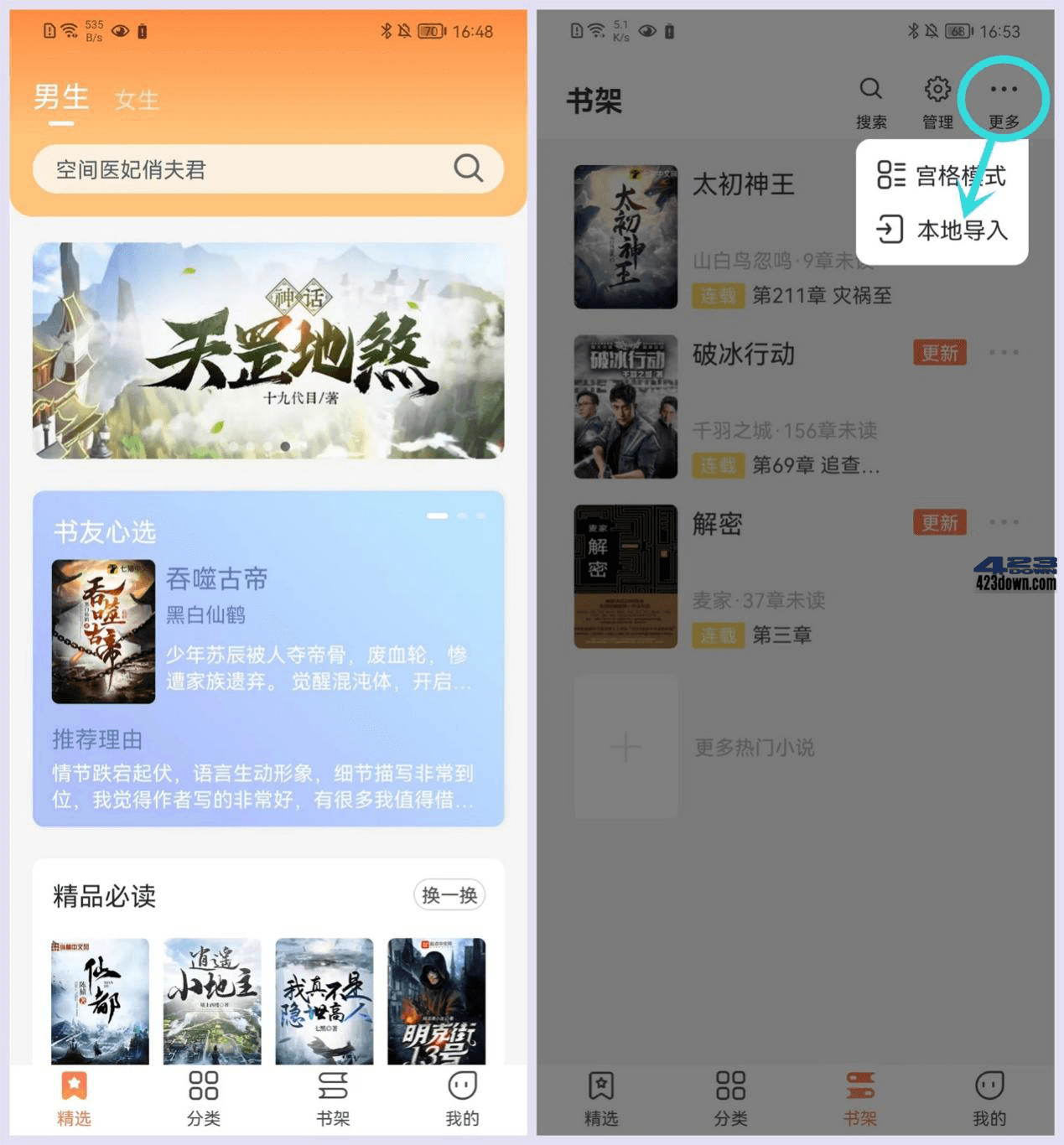 爪牙免费小说_1.0.6_纯净版_小说软件阅读神器-美肚杀分享