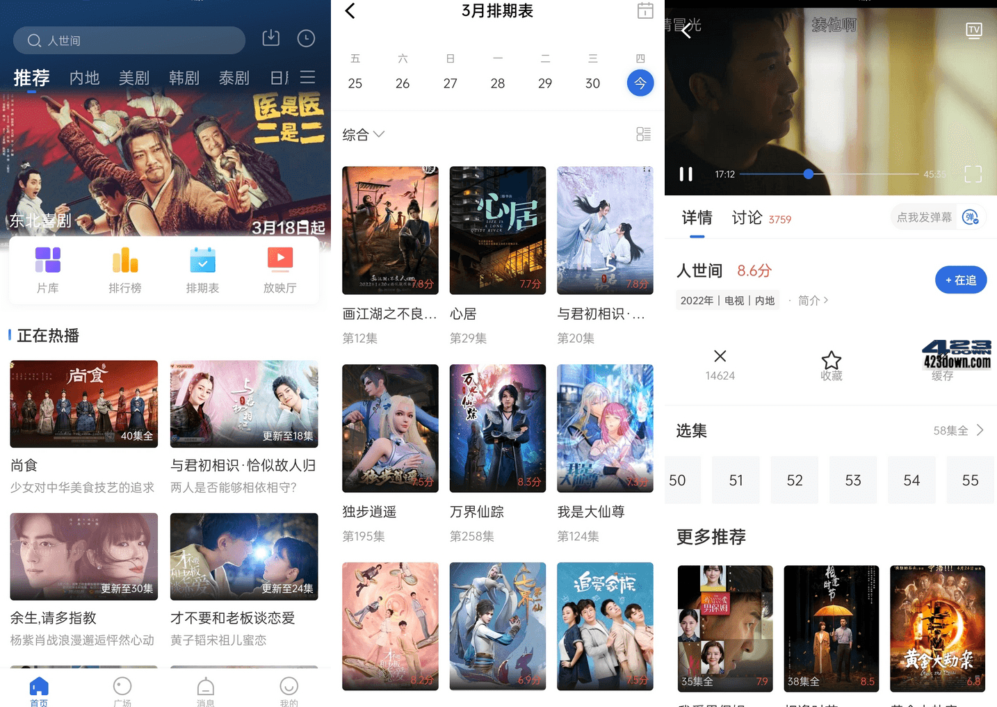 飞瓜影视v3.6.0.0_去广告纯净版_安卓影视应用-美肚杀分享