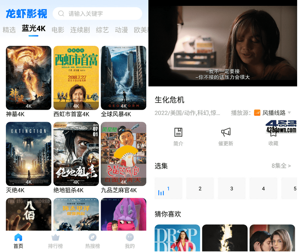 龙虾影视APP(安卓影视软件)v2.3.1.0去广告版-美肚杀分享