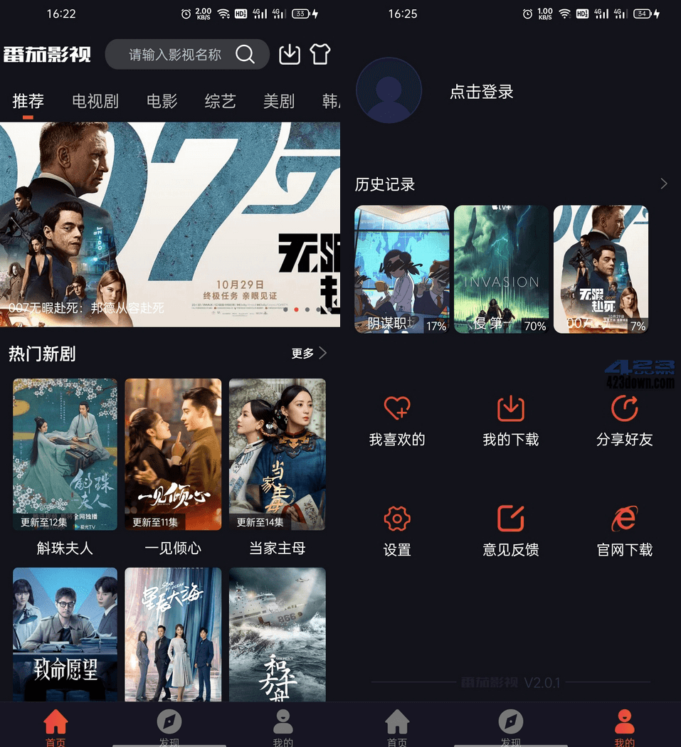 番茄影视APP去广告版(安卓影视软件)v2.0.7.0-美肚杀分享