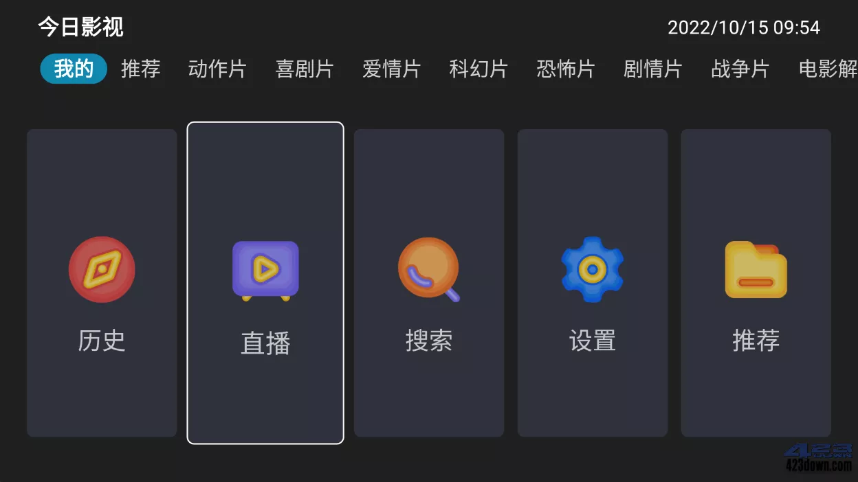 今日影视TV版(盒子影视软件) v4.5.5 去广告版-美肚杀分享