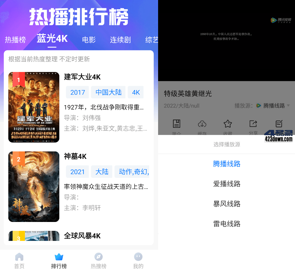 壁虎视频APP(安卓影视软件)v1.5.9 VIP破解版-美肚杀分享