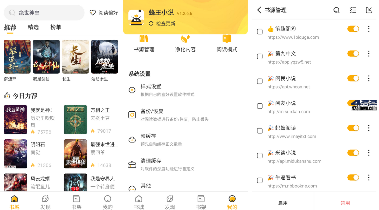 蜂王小说APP(最新小说软件)v1.2.7免费尊享版-美肚杀分享