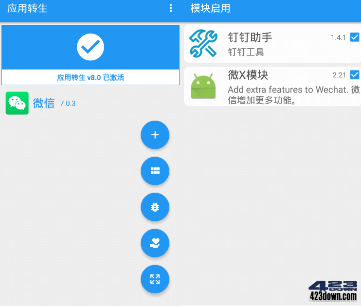 应用转生 v6.6.2_无需ROOT双开应用使用模块-美肚杀分享