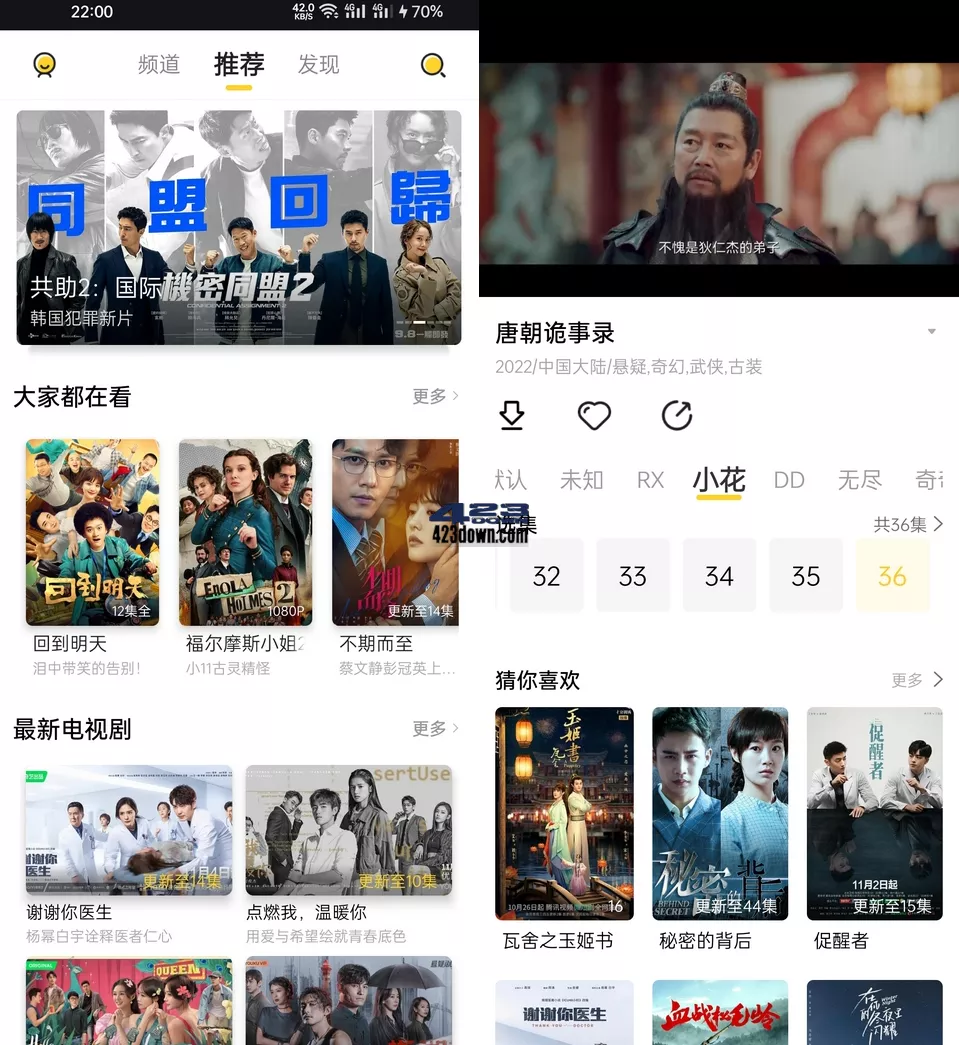 曲奇影视APP(安卓影视软件)v1.1.1.0去广告版-美肚杀分享