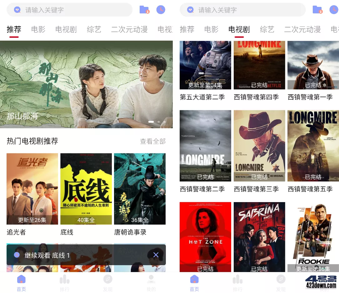 追剧眼APP(安卓影视软件)v2.2.1.0去除广告版-美肚杀分享