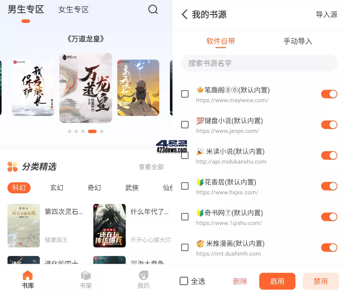 火炉书屋APP(安卓小说软件)v1.0.3免费纯净版-美肚杀分享