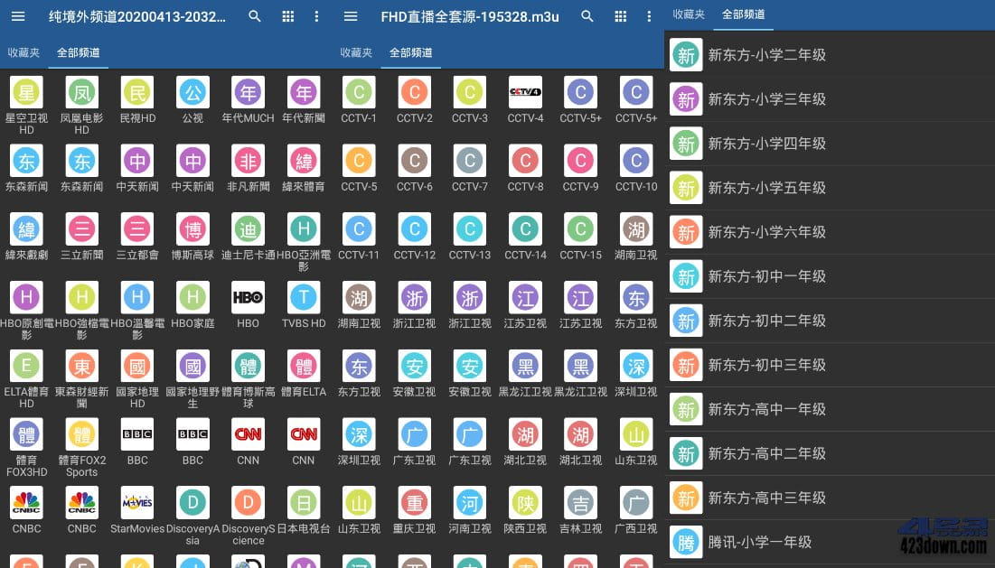 IPTV播放器(电视频道播放器)_v6.2.5.0 专业版-美肚杀分享