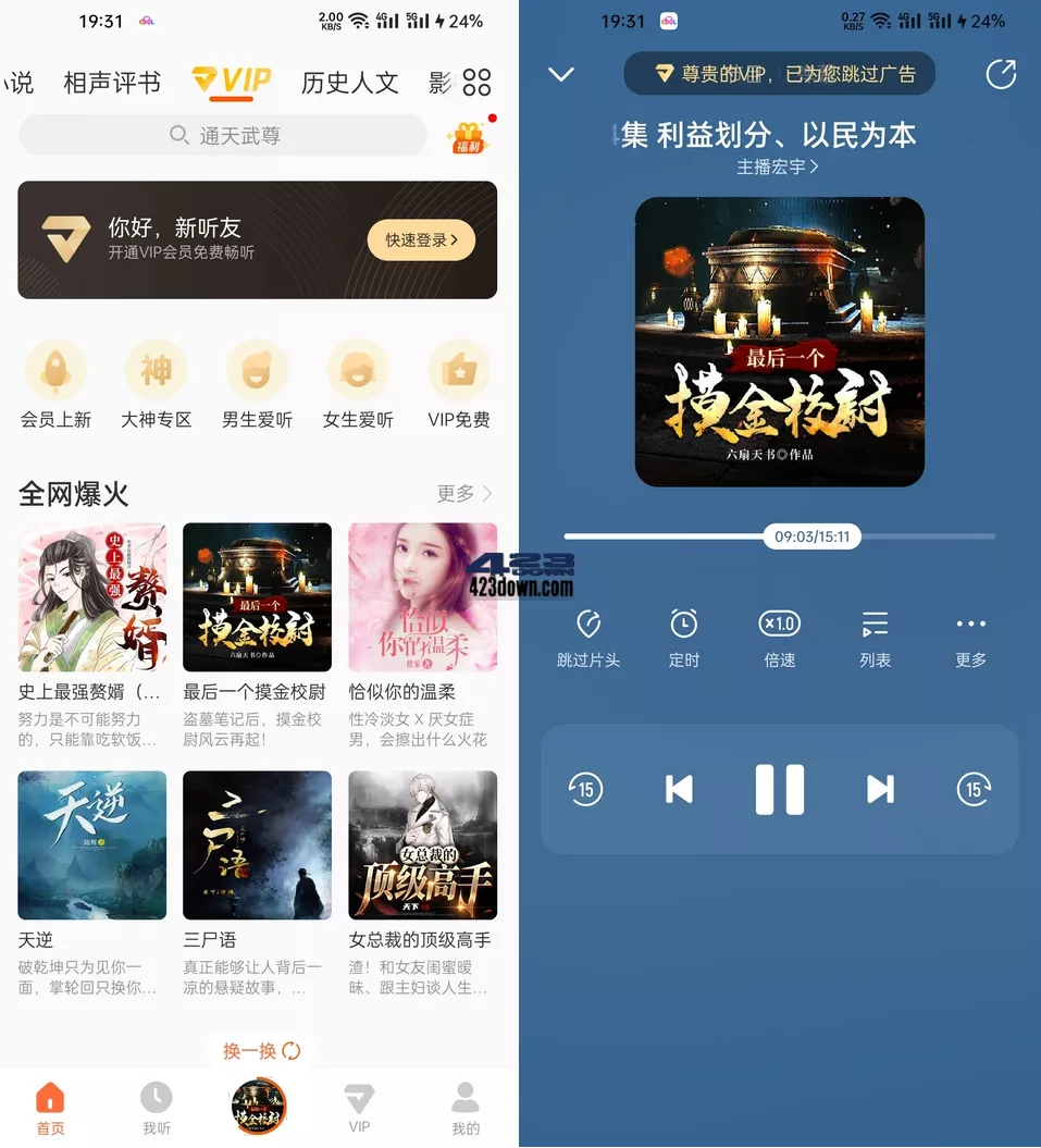 酷我畅听APP v9.1.8.0酷我畅听永久vip破解版-美肚杀分享