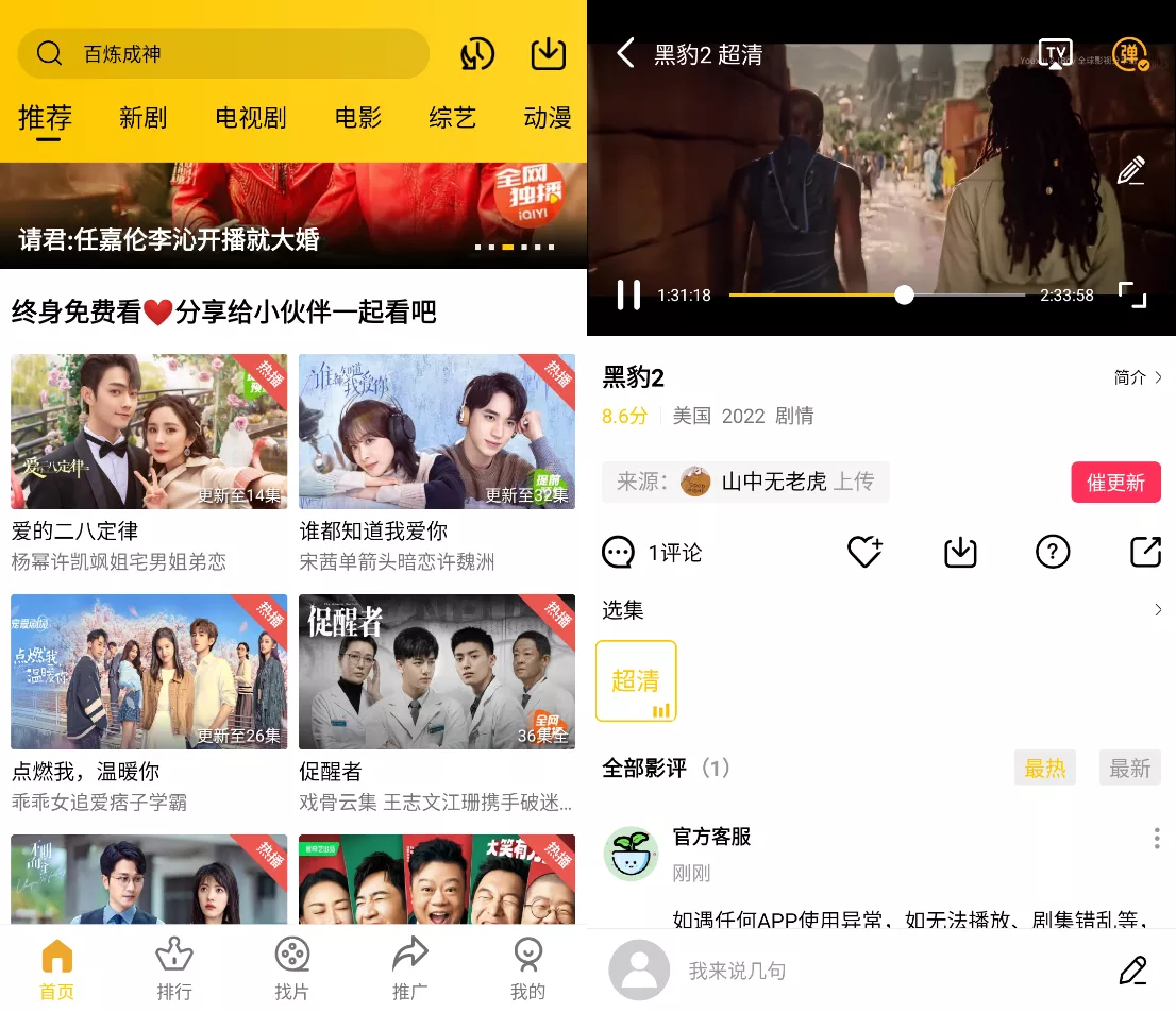 整点视频APP(安卓影视软件)v2.5.1 VIP破解版-美肚杀分享