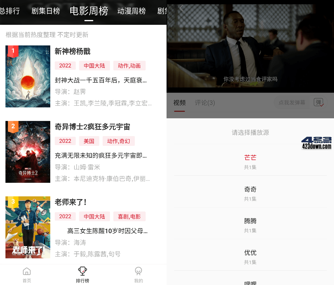 追剧喵APP(安卓影视软件)v2.4.0.0去除广告版-美肚杀分享