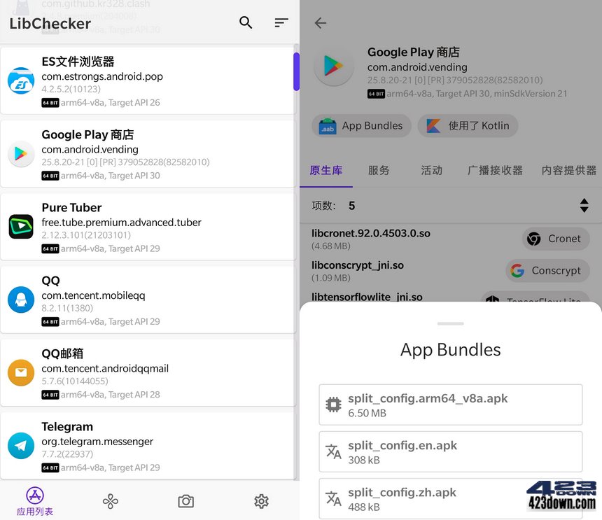LibChecker(应用架构查看器分析工具)_v2.3.8-美肚杀分享