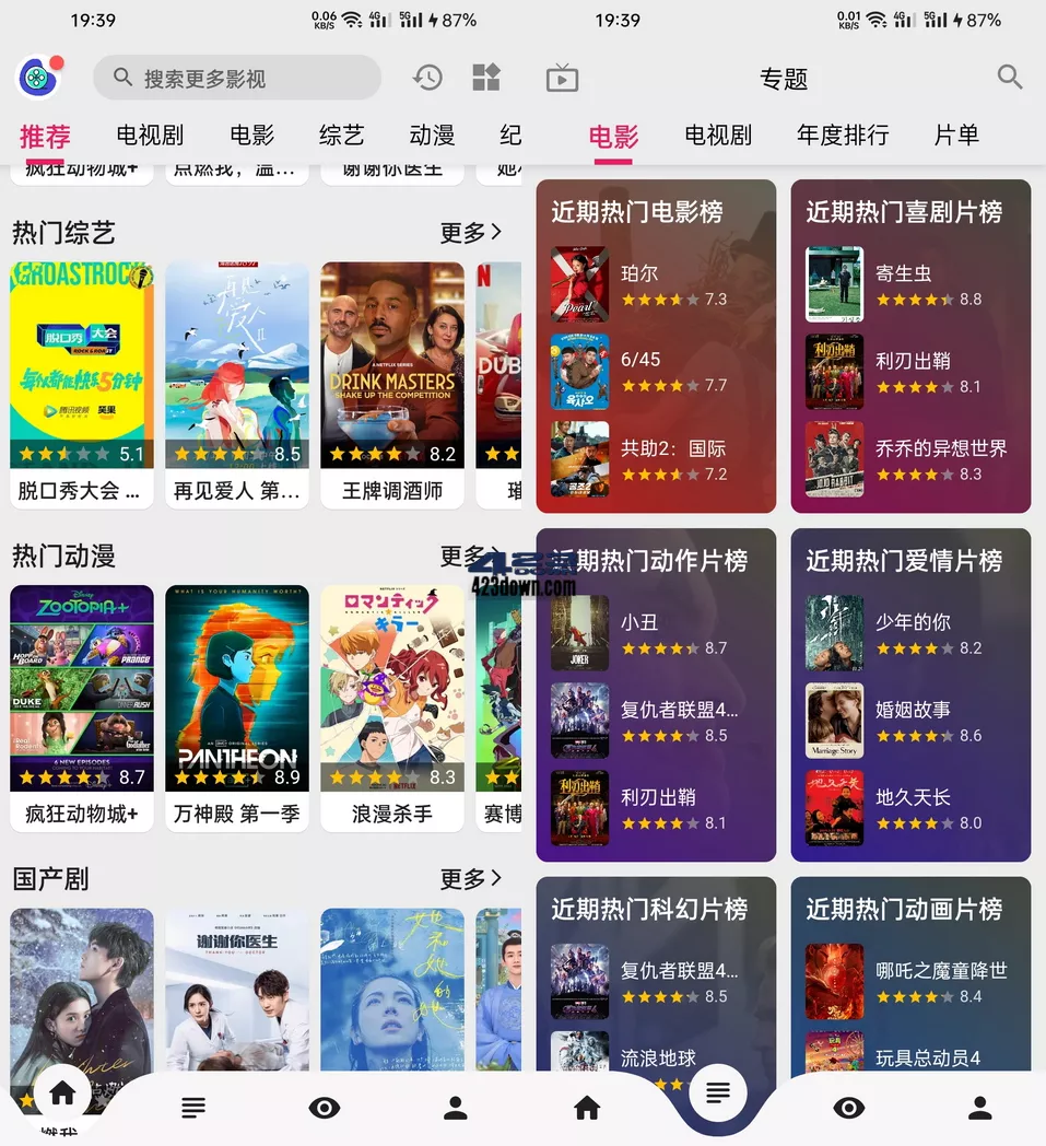 乐看视频APP(安卓影视软件)v15.5.2 去广告版-美肚杀分享