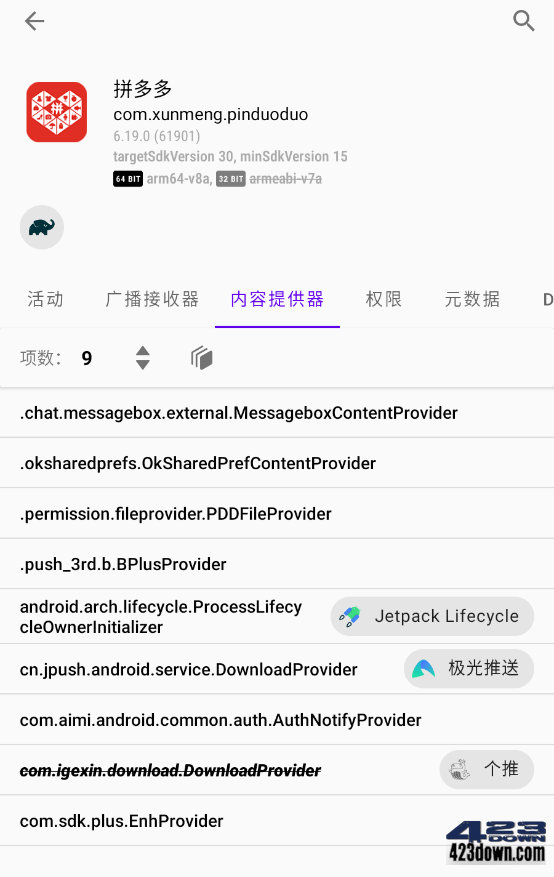 拼多多app(拼多多谷歌版)v6.48 拼多多最新版-美肚杀分享
