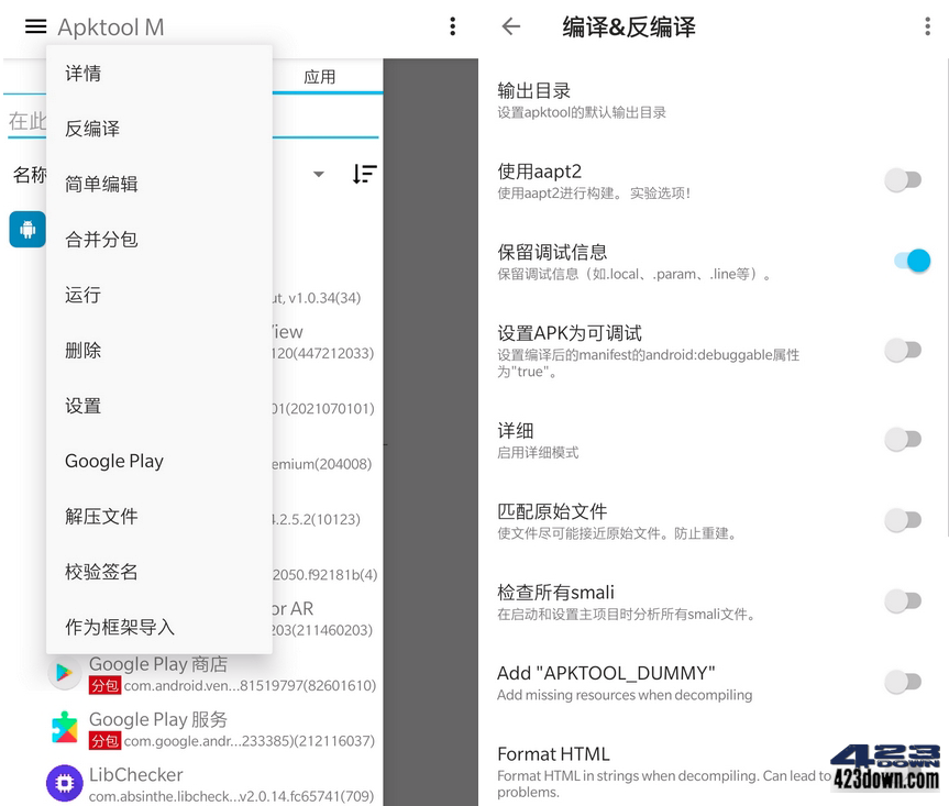 Apktool M v2.4.0-230221 (安卓反编译工具)-美肚杀分享