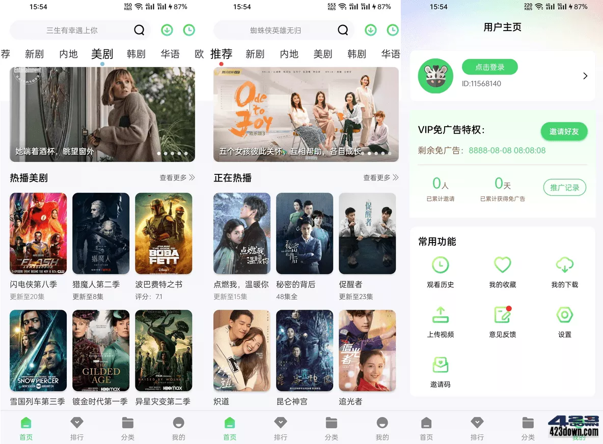 斑马视频APP(安卓影视软件)v5.6.5 Vip破解版-美肚杀分享