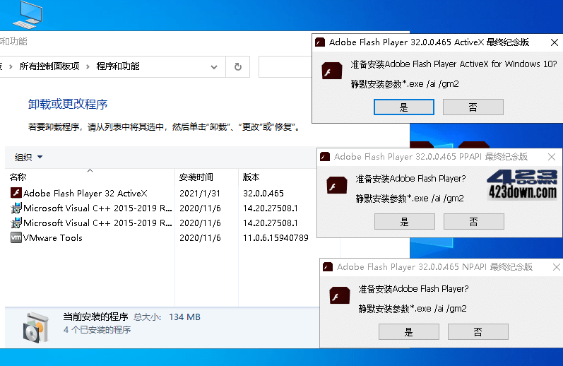 Flash Player_v32.0.0.465_最终纪念版纯净版-美肚杀分享