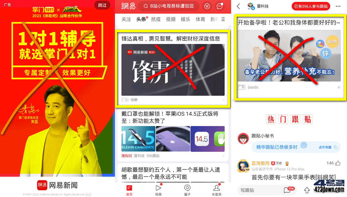 网易新闻APP(网易新闻客户端)v68.2.3 谷歌版-美肚杀分享