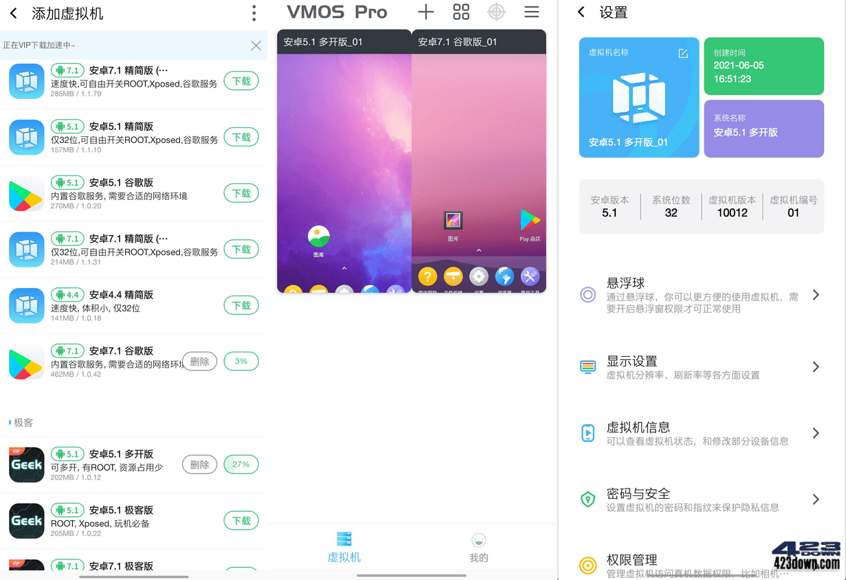 VMOS Pro(安卓rom虚拟机) 2.9.6 VIP破解版-美肚杀分享