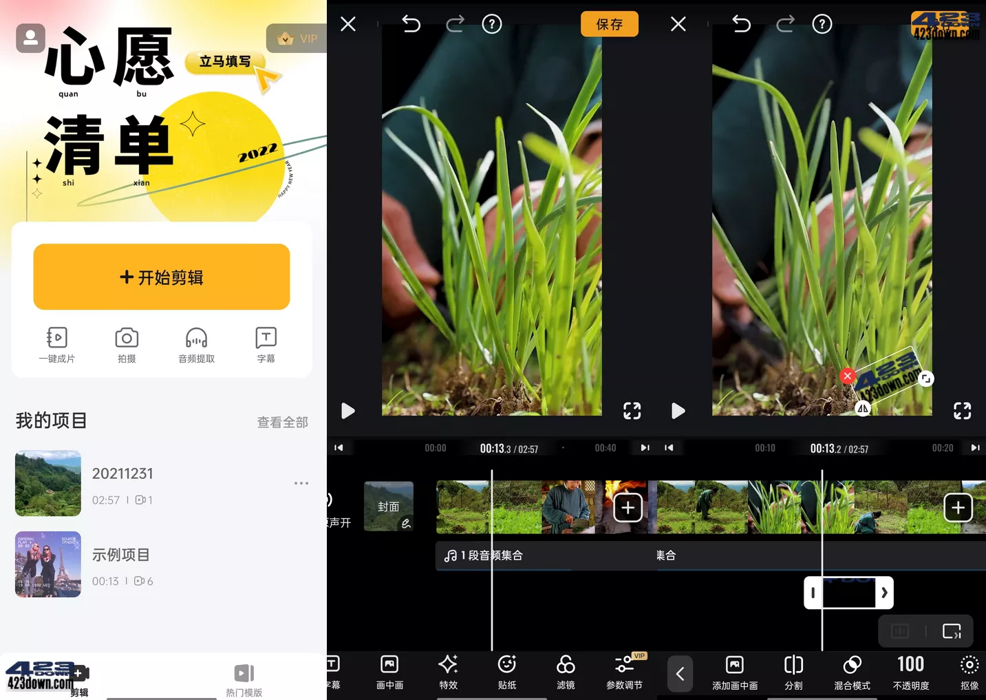 小影APP(视频编辑软件)v9.7.6小影破解会员版-美肚杀分享