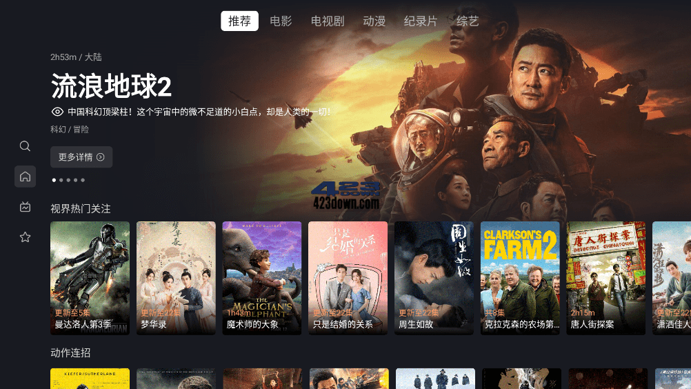 星视界TV版(盒子影视软件) v2.3.0 免费纯净版-美肚杀分享