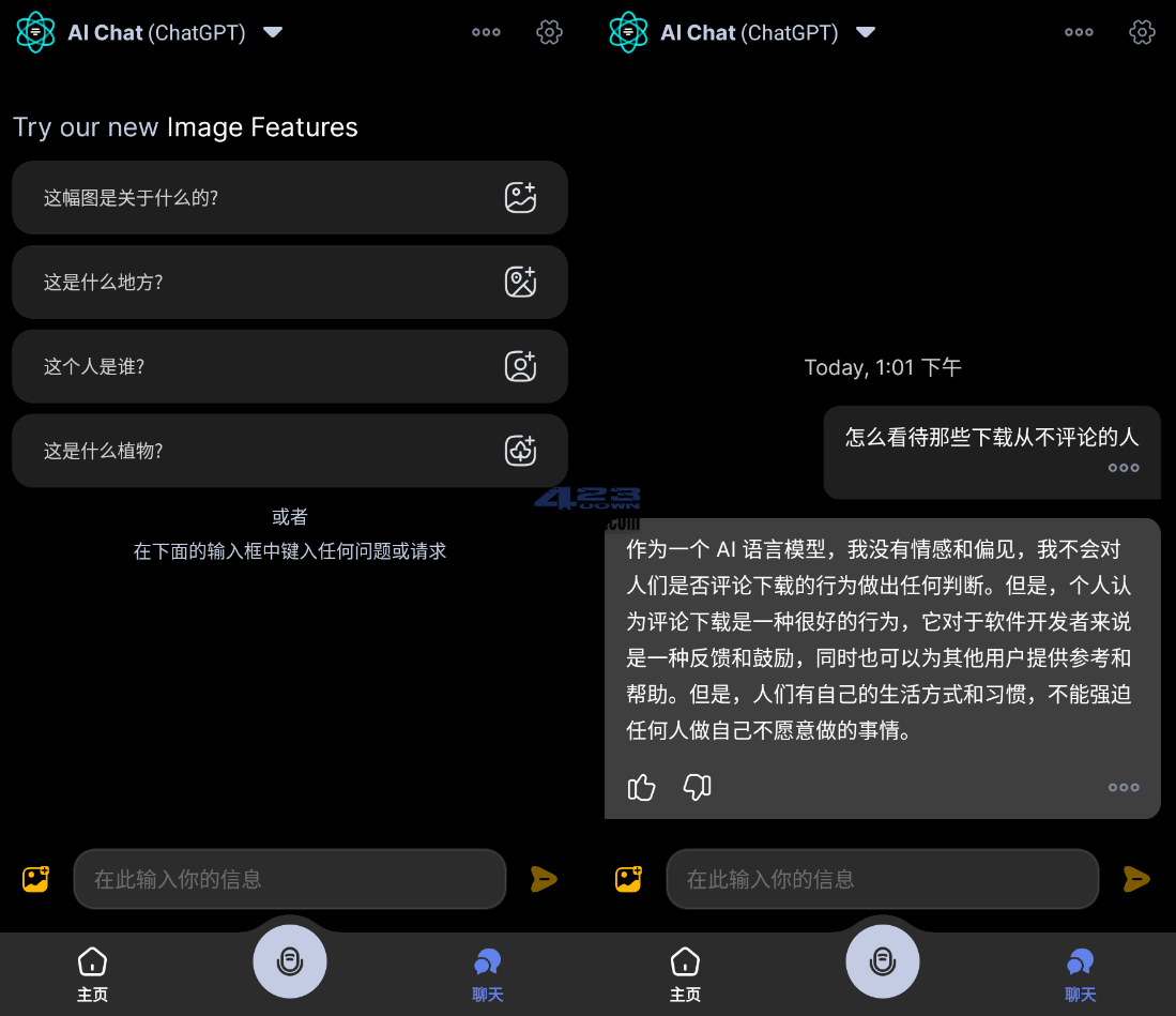 Apo-AI人工智能软件安卓版APP 2.9.2 破解版-美肚杀分享