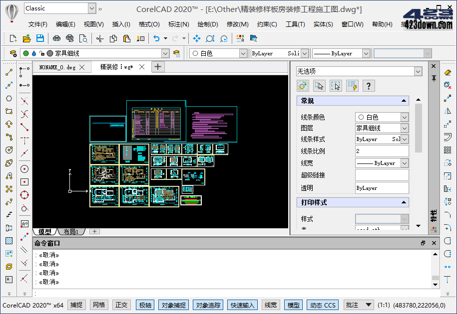 CorelCAD 2021.5_v21.2.1.3523 中文破解版-美肚杀分享