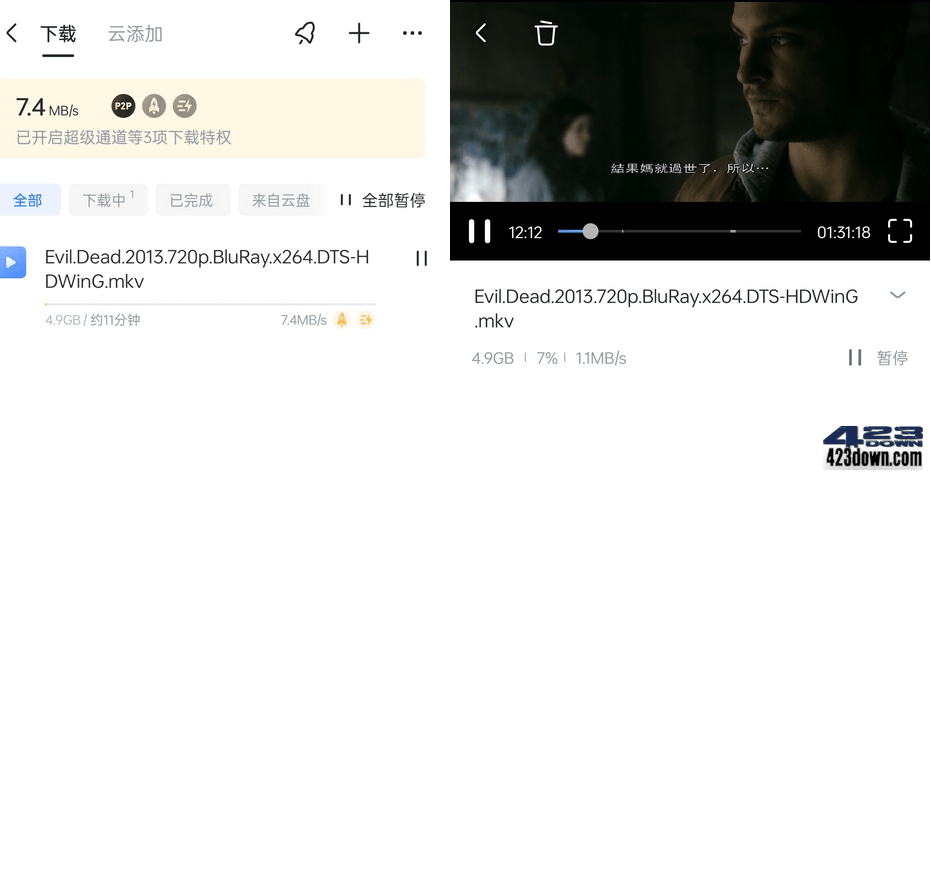 迅雷APP_8.03.0.9067_手机迅雷不限速破解版-美肚杀分享